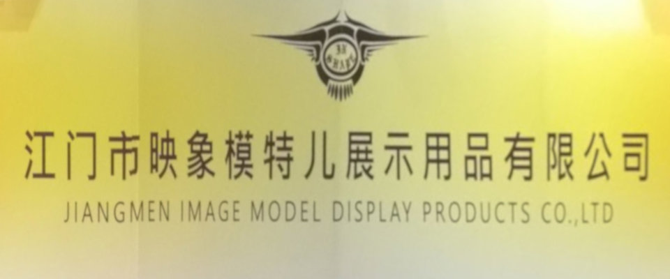 Jiangmen Image Model Display Products Co., Ltd. factory as of 11/2019