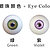 Piper Doll eye colors (09/2019)