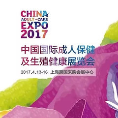 China adult-care expo 2017 (Logo)
