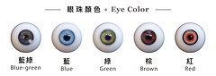 Piper Doll eye colors (2018)