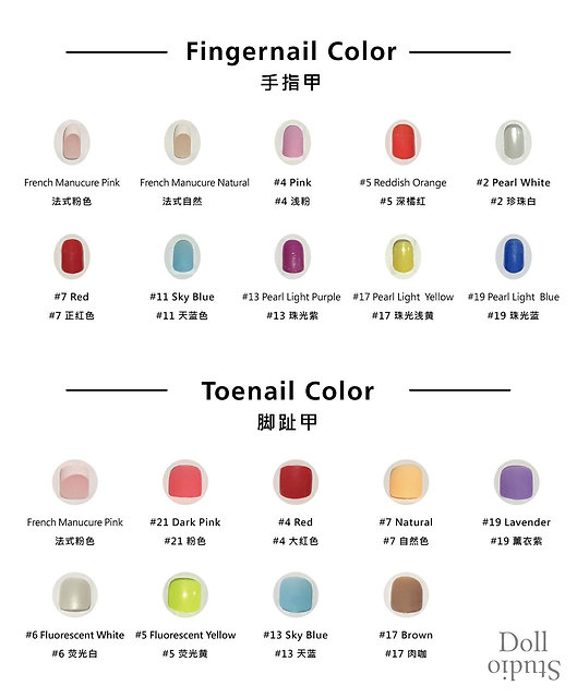 Doll House 168 - 2019 series finger and toe nail colors (as of 12/2018)