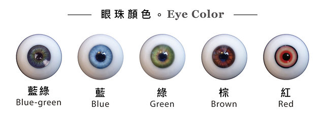 Piper Doll eye colors (2018)